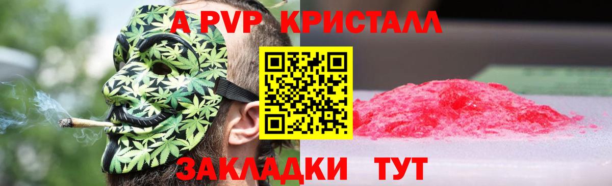 Кумертау  A-PVP СК  Alpha PVP СК КРИС  Вход с VPN 