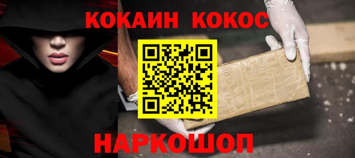 КОКАИН Columbia Кумертау