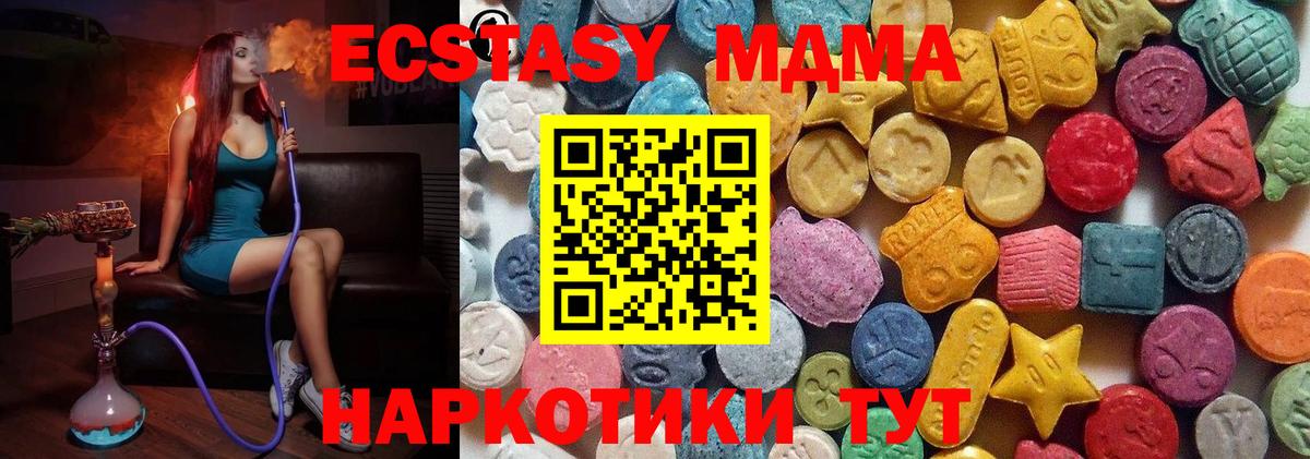 Экстази 300 mg Кумертау
