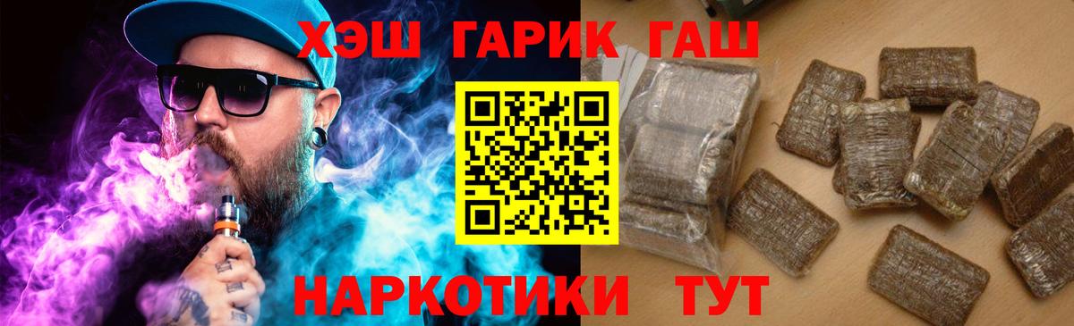 Кумертау  ГАШ 40% ТГК  наркота  Вход с VPN  Гашиш 