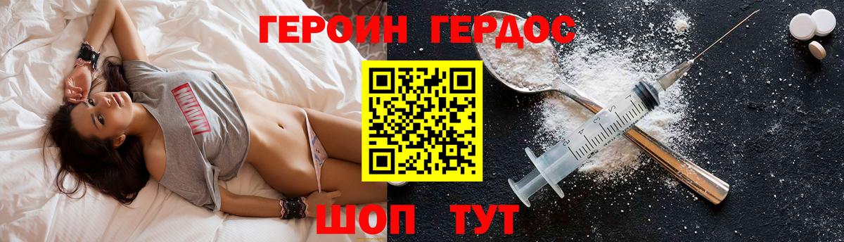 Героин герыч Кумертау