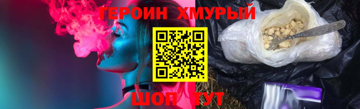 Кумертау  ГЕРОИН  Вход с VPN  ГЕРОИН афганец 
