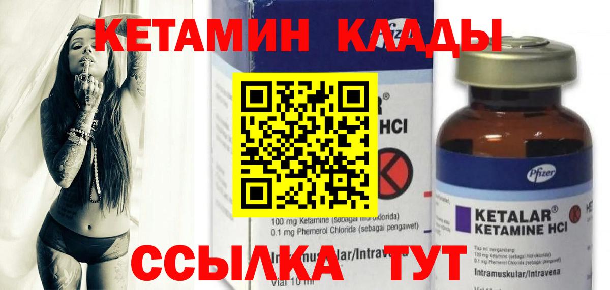 Кумертау  Кетамин ketamine  Вход с VPN  КЕТАМИН ketamine 