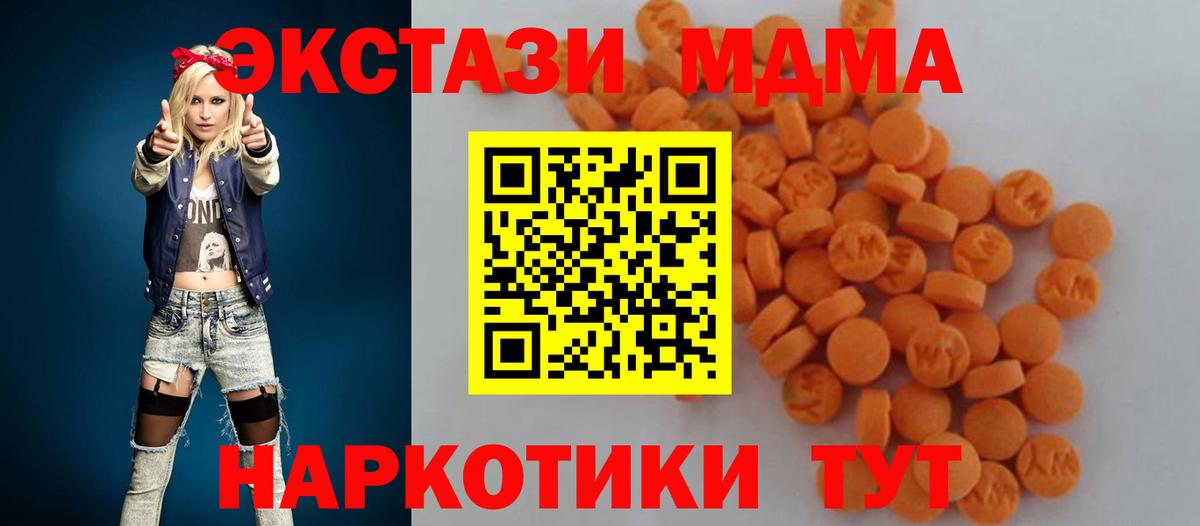 МДМА молли Кумертау