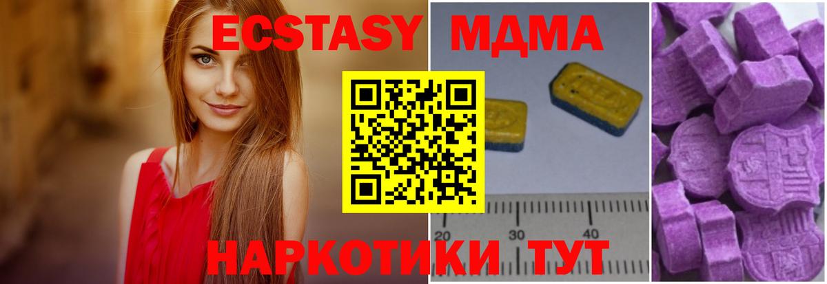 MDMA VHQ  Вход с VPN  МДМА  MDMA кристаллы  Кумертау 
