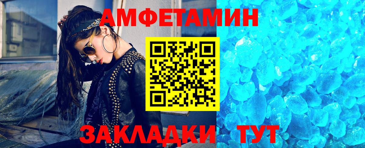 МЕТАМФЕТАМИН витя Кумертау