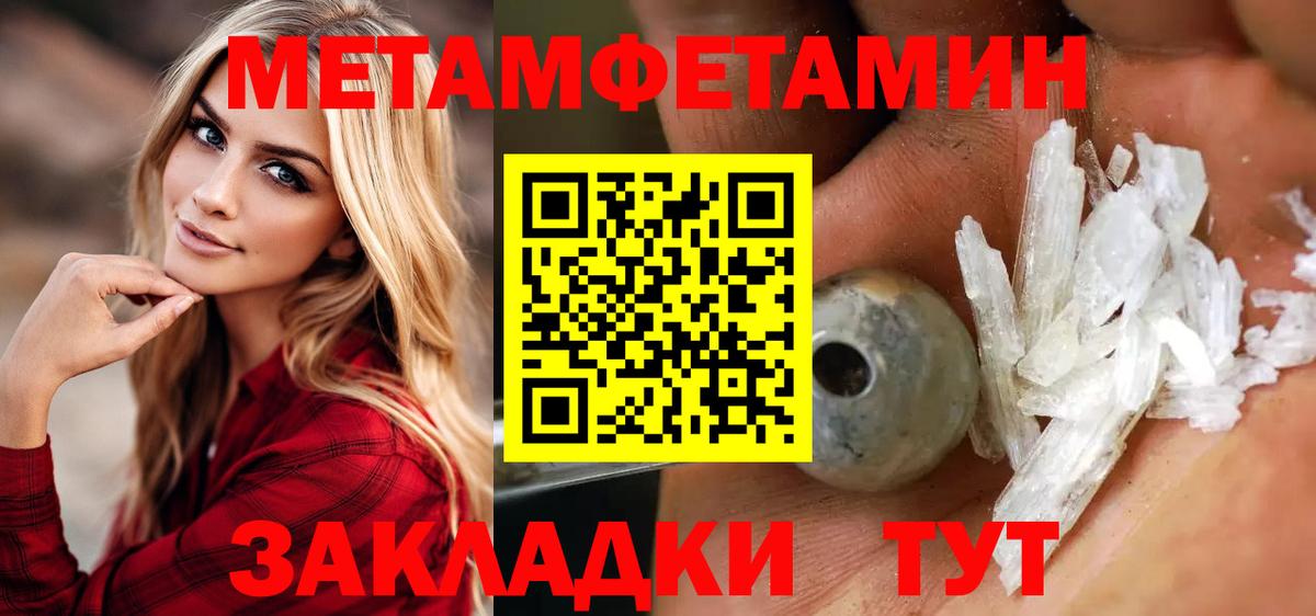МЕТАМФЕТАМИН винт  Вход с VPN  МЕТАМФЕТАМИН винт  Кумертау 