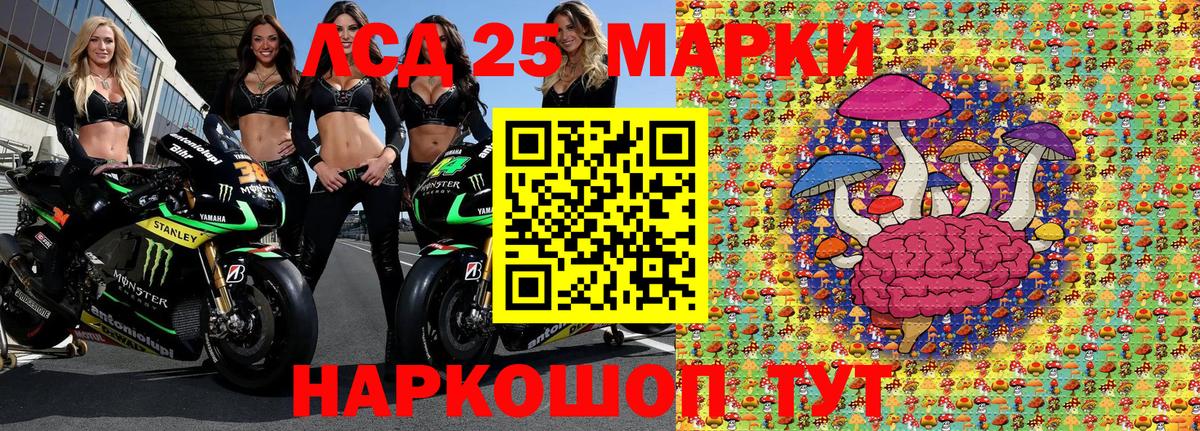 Марки 25I-NBOMe 1,5мг Кумертау