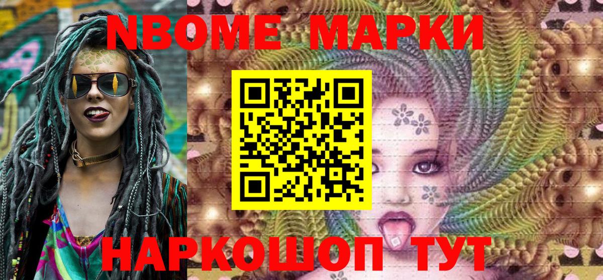 Марки N-bome 1,5мг  Марки N-bome 1,5мг  Наркотические марки  Вход с VPN  Кумертау 