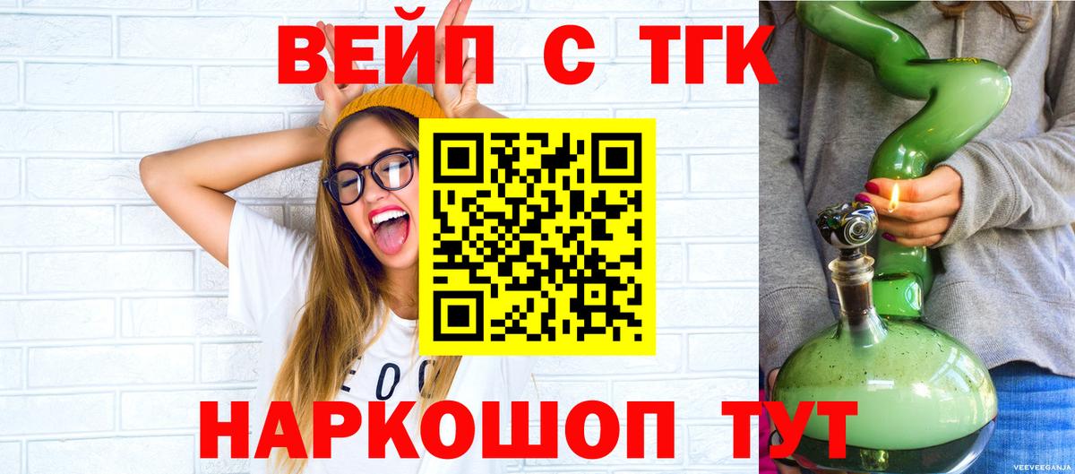 купить закладку  Дистиллят ТГК THC oil  Вход с VPN  Кумертау 