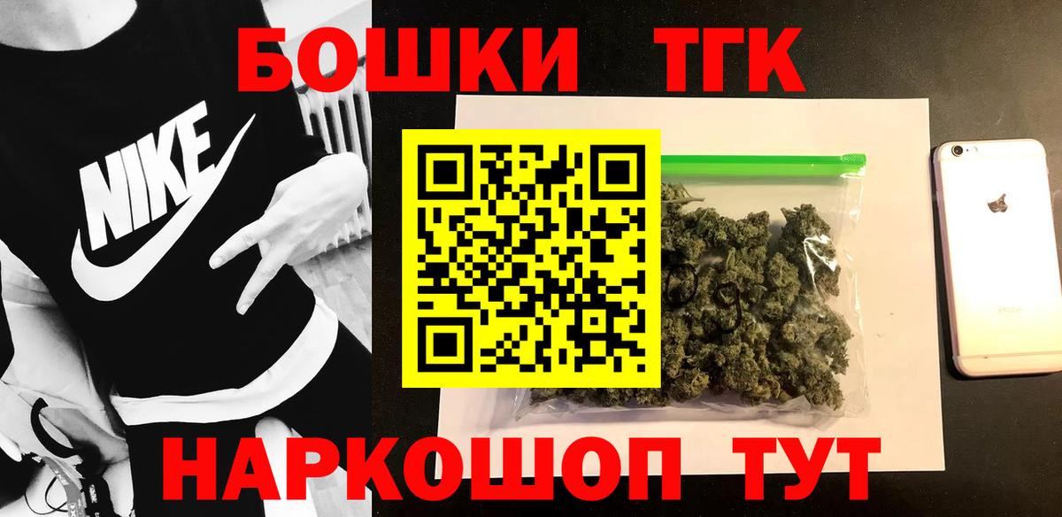 Бошки марихуана Ganja Кумертау